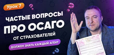 Частые вопросы